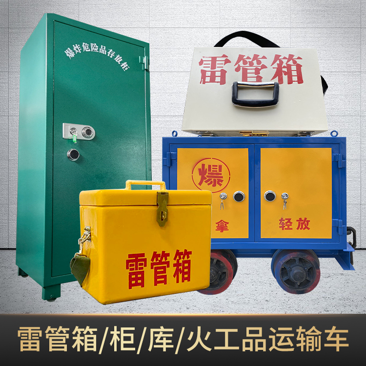 代县危险品存放柜使用注意事项全解析