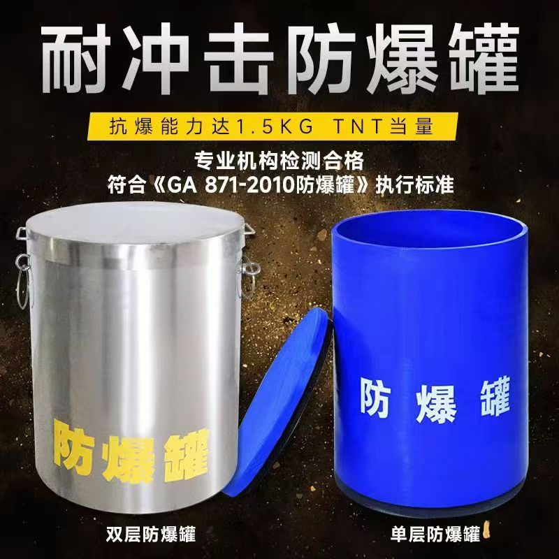 代县耐冲击防爆罐的核心应用场景解析
