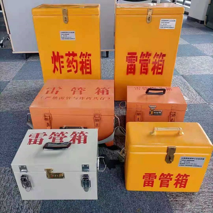 代县雷管炸药箱常用材质解析：安全与适配性的双重考量